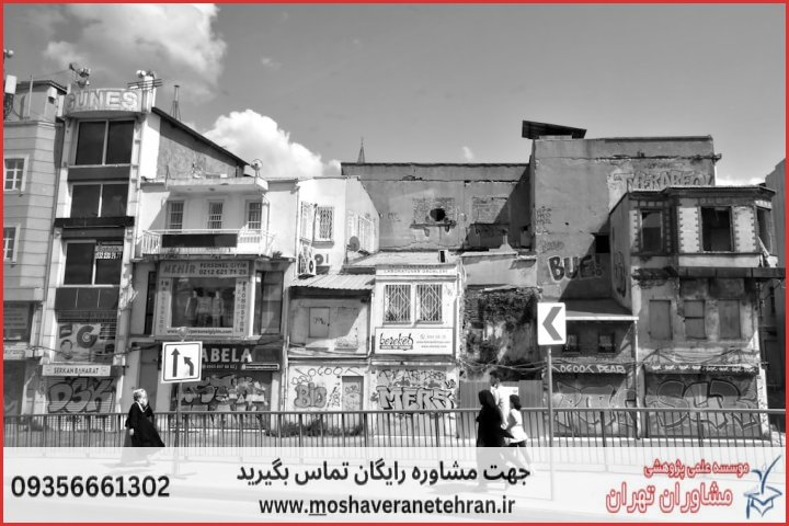 انجام پایان نامه در خیابان اشرفی اصفهانی + استعلام رایگان هزینه و قیمت