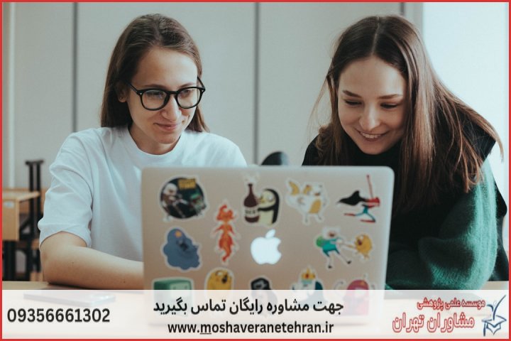 انجام پایان نامه در خیابان اشرفی اصفهانی + استعلام رایگان هزینه و قیمت — تصویر 1