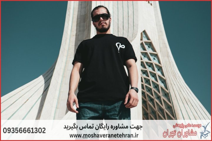انجام پایان نامه در خیابان آزادی + استعلام رایگان هزینه و قیمت