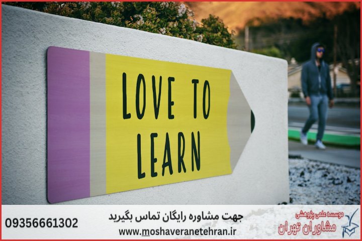 انجام پایان نامه در خیابان آزادی + استعلام رایگان هزینه و قیمت — تصویر 2