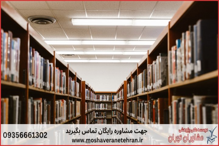 انجام پایان نامه در خیابان آذربایجان + استعلام رایگان هزینه و قیمت — تصویر 1