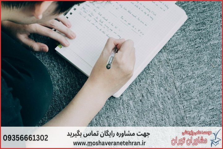 انجام پایان نامه در خیابان آذربایجان + استعلام رایگان هزینه و قیمت — تصویر 3