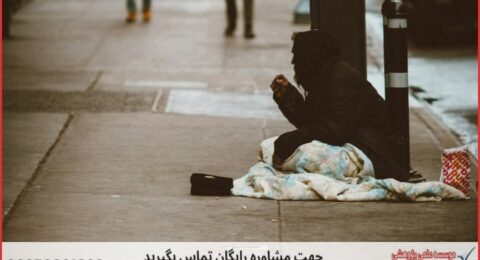 انجام پایان نامه در خیابان امیرآباد + استعلام رایگان هزینه و قیمت