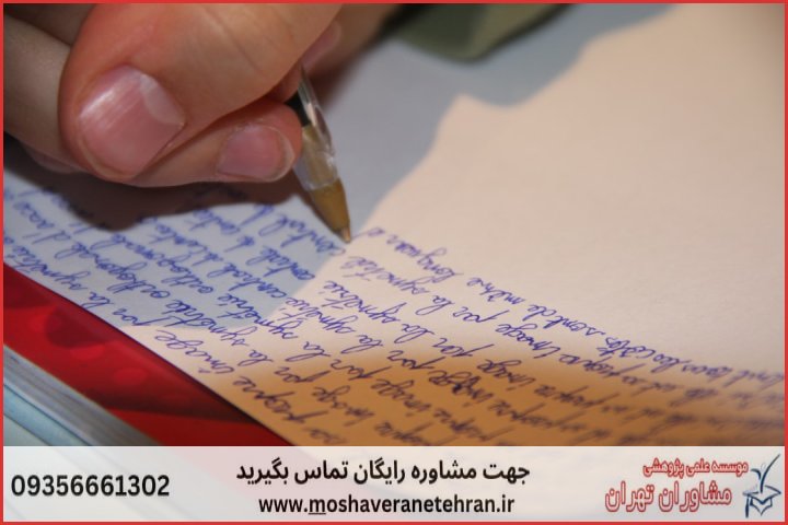 انجام پایان نامه در خیابان حافظ + استعلام رایگان هزینه و قیمت — تصویر 3