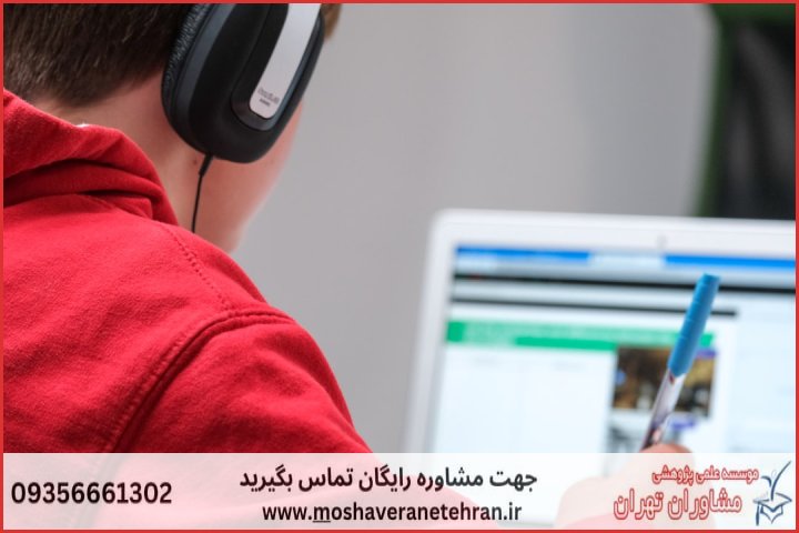 انجام پایان نامه در خیابان جمهوری اسلامی + استعلام رایگان هزینه و قیمت — تصویر 2