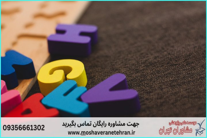 انجام پایان نامه در دره‌شهر + استعلام رایگان هزینه و قیمت — تصویر 1