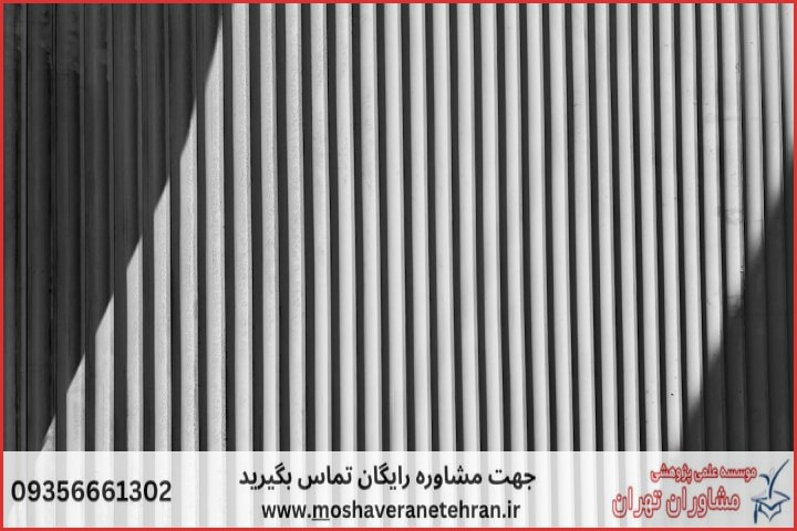 انجام پایان نامه در رامسر + استعلام رایگان هزینه و قیمت