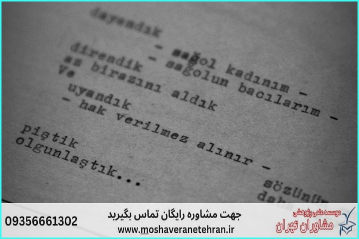 انجام پایان نامه در راور + استعلام رایگان هزینه و قیمت