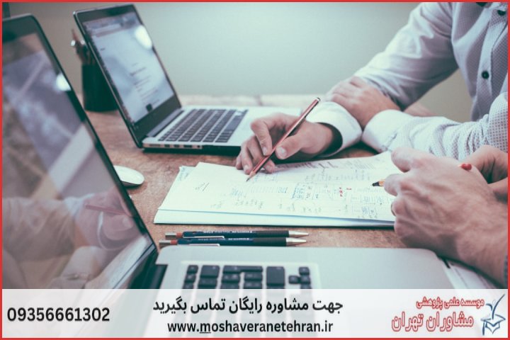 انجام پایان نامه در شازند + استعلام رایگان هزینه و قیمت — تصویر 2
