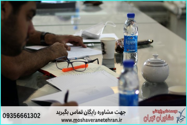 انجام پایان نامه در شبستر + استعلام رایگان هزینه و قیمت