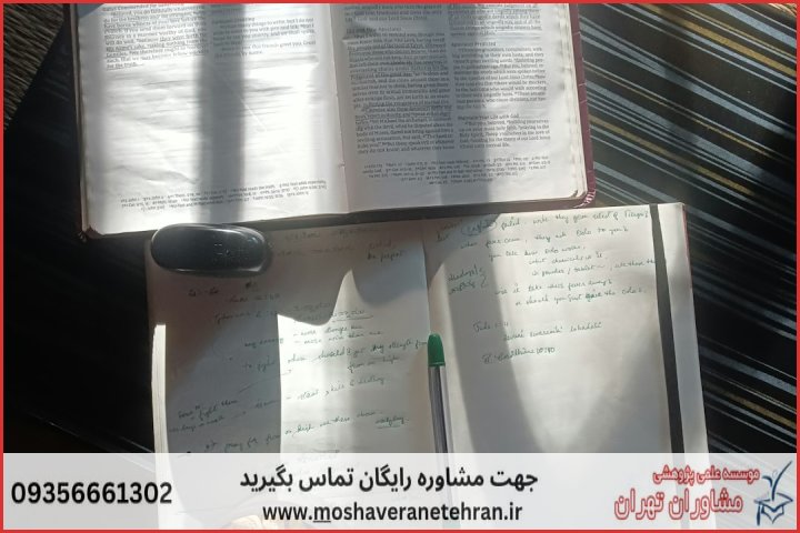 انجام پایان نامه در شریفیه + استعلام رایگان هزینه و قیمت — تصویر 3