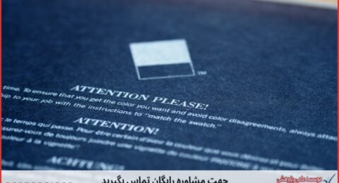 انجام پایان نامه در شریفیه + استعلام رایگان هزینه و قیمت