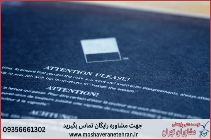 انجام پایان نامه در شریفیه + استعلام رایگان هزینه و قیمت