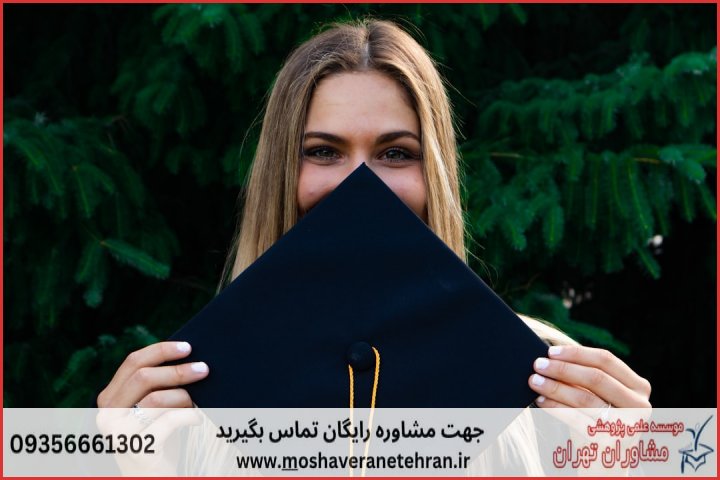 انجام پایان نامه در طرقبه + استعلام رایگان هزینه و قیمت — تصویر 1