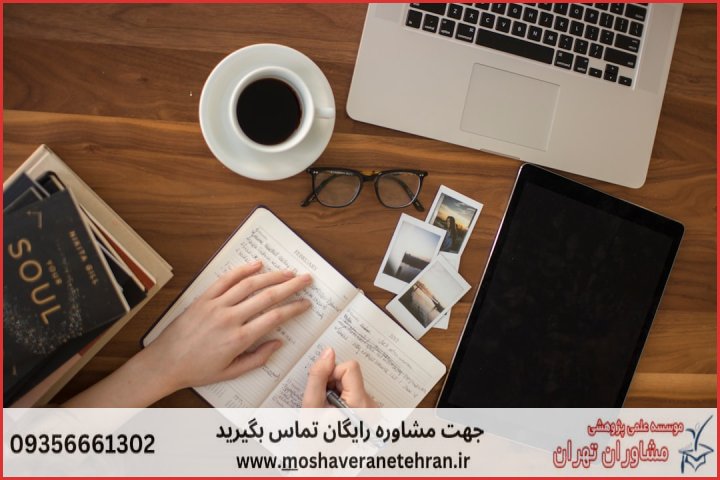 انجام پایان نامه در طرقبه + استعلام رایگان هزینه و قیمت — تصویر 3