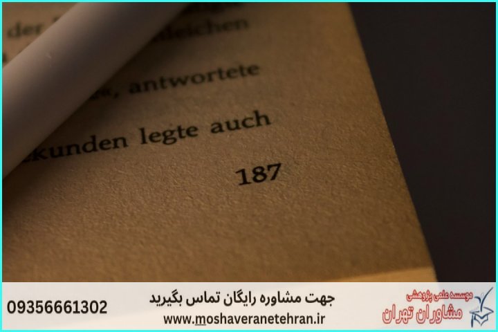 انجام پایان نامه در فرون‌آباد + استعلام رایگان هزینه و قیمت — تصویر 3