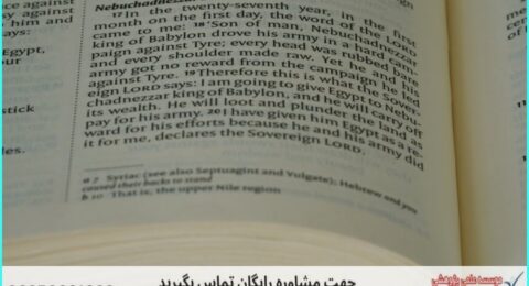 انجام پایان نامه در فرون‌آباد + استعلام رایگان هزینه و قیمت