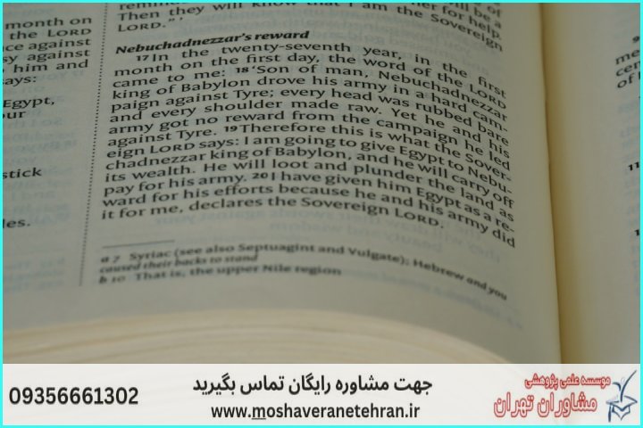انجام پایان نامه در فرون‌آباد + استعلام رایگان هزینه و قیمت
