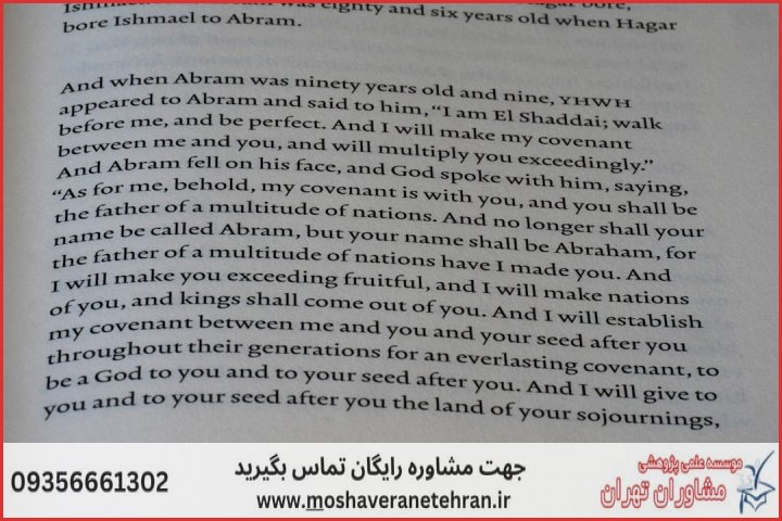 انجام پایان نامه در فلاورجان + استعلام رایگان هزینه و قیمت