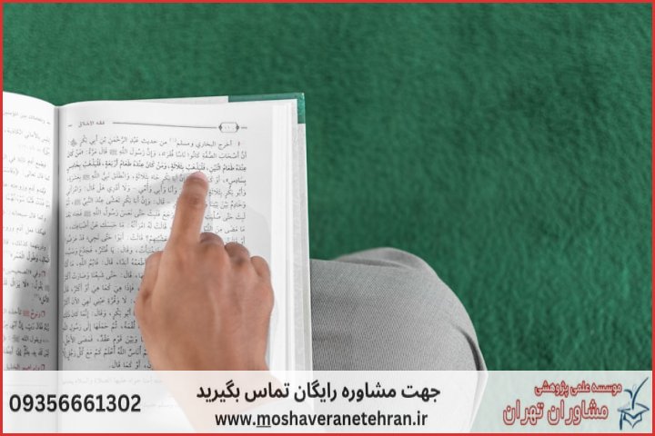 انجام پایان نامه در قشم + استعلام رایگان هزینه و قیمت