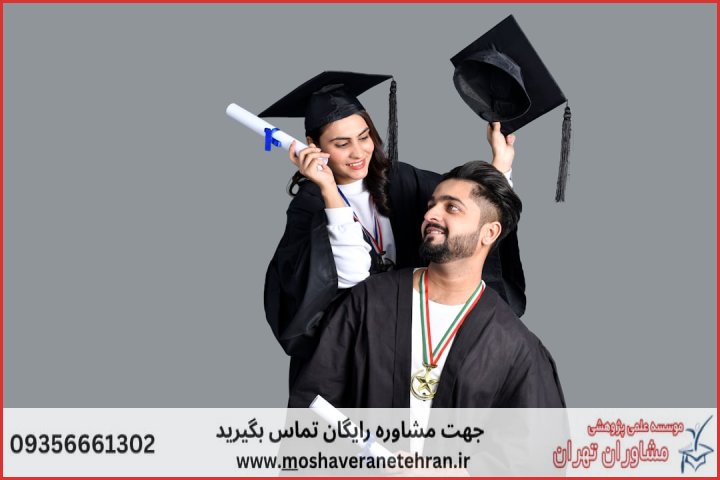 انجام پایان نامه در قهدریجان + استعلام رایگان هزینه و قیمت