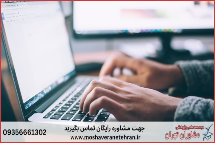انجام پایان نامه در مأمونیه + استعلام رایگان هزینه و قیمت — تصویر 2