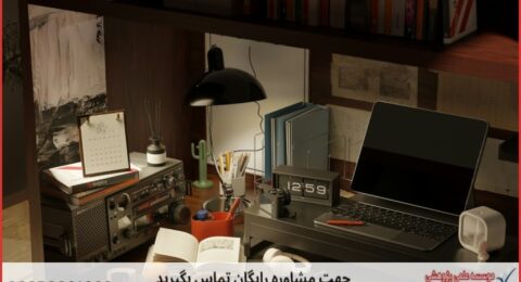 انجام پایان نامه در مأمونیه + استعلام رایگان هزینه و قیمت