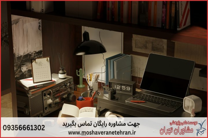 انجام پایان نامه در مأمونیه + استعلام رایگان هزینه و قیمت