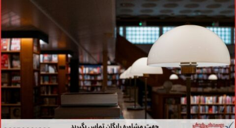 انجام پایان نامه در محمدآباد + استعلام رایگان هزینه و قیمت