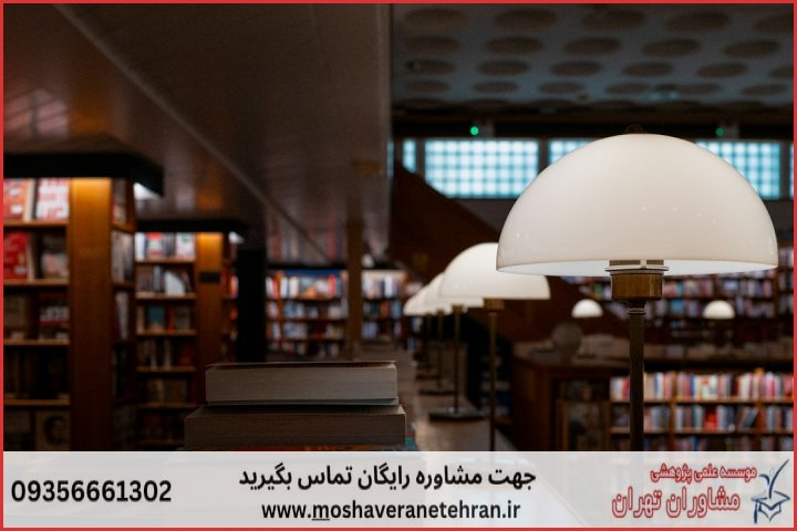 انجام پایان نامه در محمدآباد + استعلام رایگان هزینه و قیمت