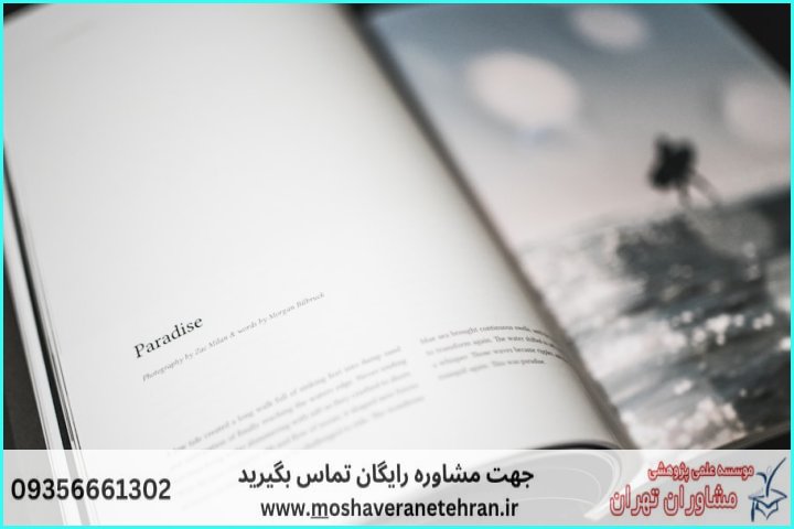 انجام پایان نامه در محمودآباد نمونه + استعلام رایگان هزینه و قیمت