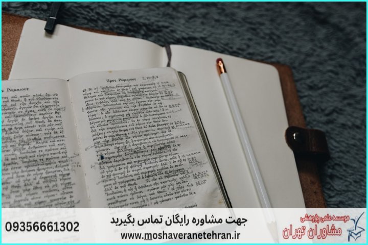 انجام پایان نامه در محمودآباد نمونه + استعلام رایگان هزینه و قیمت — تصویر 3