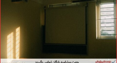 انجام پایان نامه در نور + استعلام رایگان هزینه و قیمت