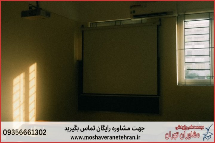 انجام پایان نامه در نور + استعلام رایگان هزینه و قیمت