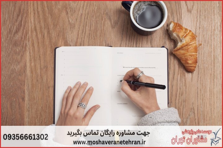 انجام پایان نامه در هشترود + استعلام رایگان هزینه و قیمت — تصویر 3