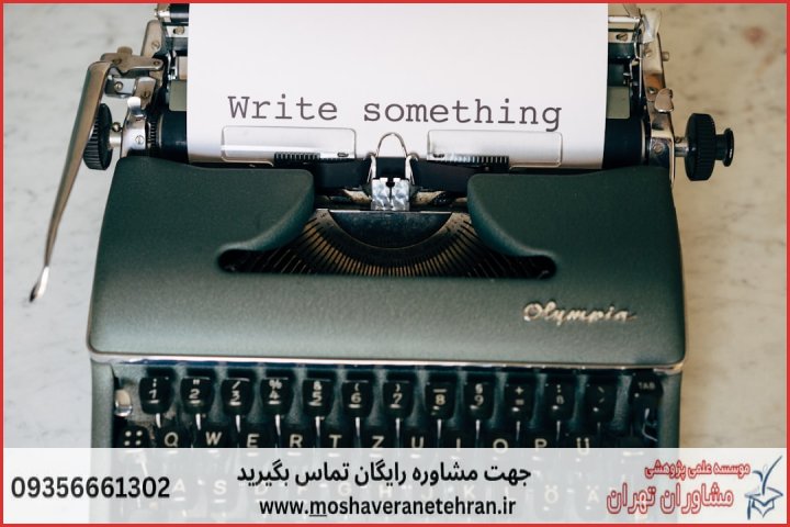 انجام پایان نامه در هفشجان + استعلام رایگان هزینه و قیمت — تصویر 3