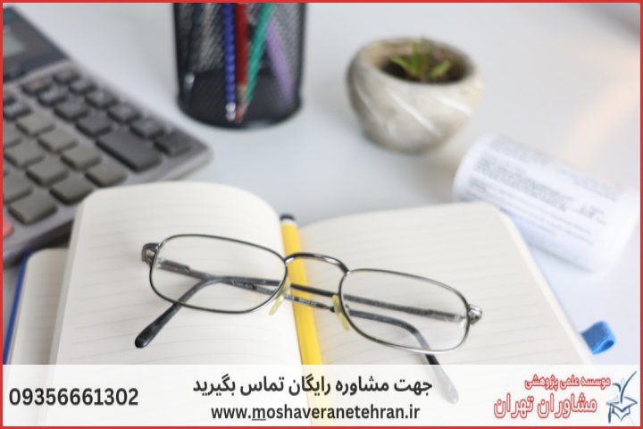 انجام پایان نامه در پونک + استعلام رایگان هزینه و قیمت — تصویر 3