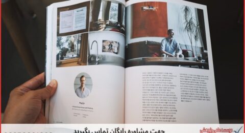 انجام پایان نامه در پونک + استعلام رایگان هزینه و قیمت