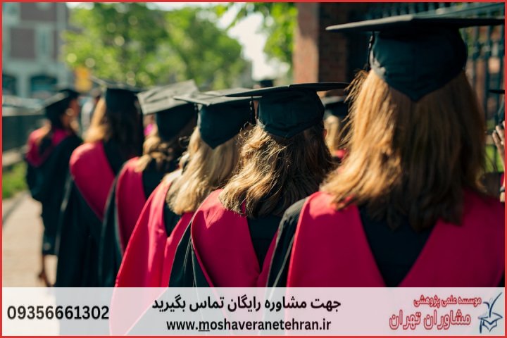 انجام پایان نامه در پیروزی + استعلام رایگان هزینه و قیمت — تصویر 1