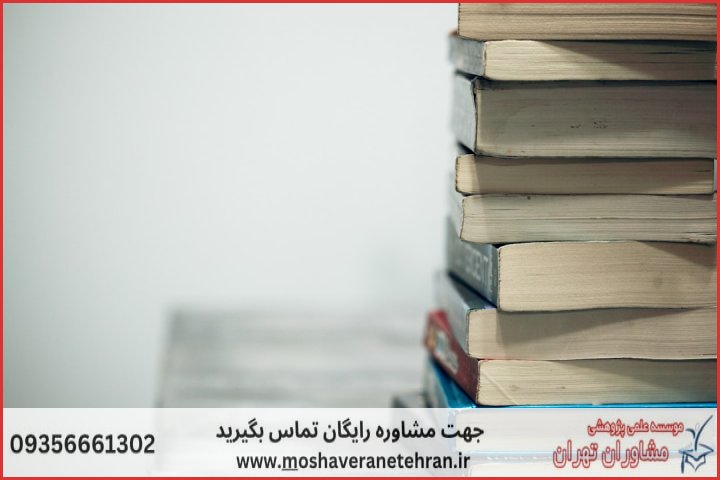 انجام پایان نامه در پیروزی + استعلام رایگان هزینه و قیمت — تصویر 2