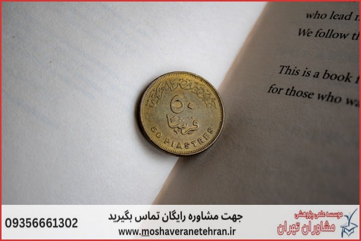 انجام پایان نامه در پیروزی + استعلام رایگان هزینه و قیمت