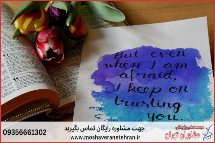 انجام پایان نامه در چیتگر + استعلام رایگان هزینه و قیمت — تصویر 3