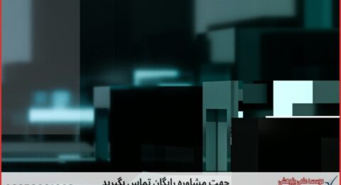 انجام پایان نامه در چیتگر + استعلام رایگان هزینه و قیمت