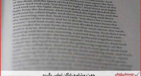 انجام پایان نامه در کبودرآهنگ + استعلام رایگان هزینه و قیمت