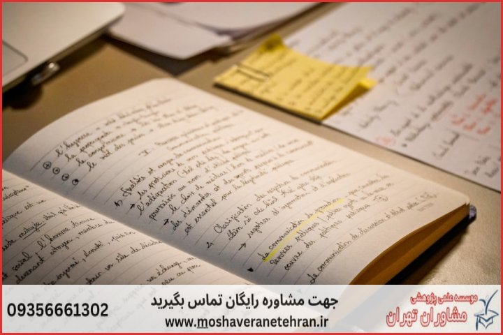 انجام پایان نامه در کتالم و سادات‌شهر + استعلام رایگان هزینه و قیمت — تصویر 3