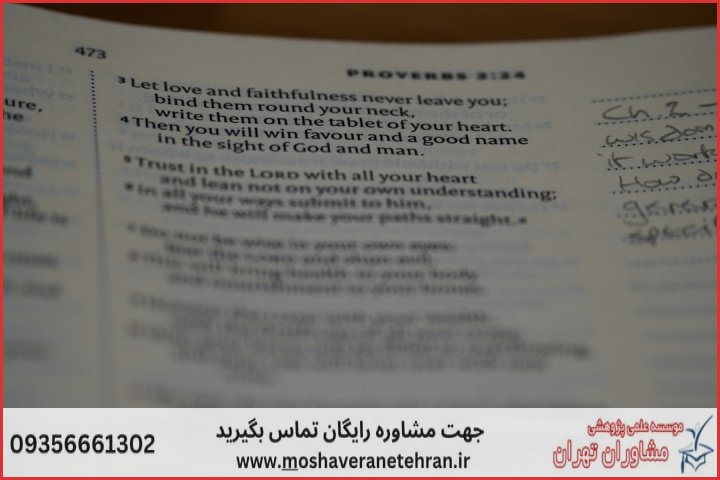 انجام پایان نامه در کلیشاد و سودرجان + استعلام رایگان هزینه و قیمت