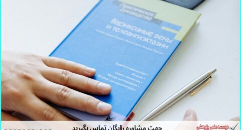 انجام پایان نامه در گرمدره + استعلام رایگان هزینه و قیمت