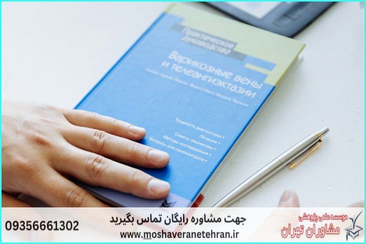 انجام پایان نامه در گرمدره + استعلام رایگان هزینه و قیمت