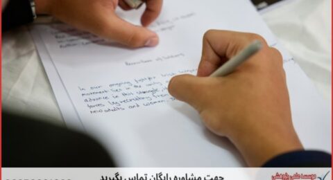 انجام پایان نامه در گلوگاه + استعلام رایگان هزینه و قیمت