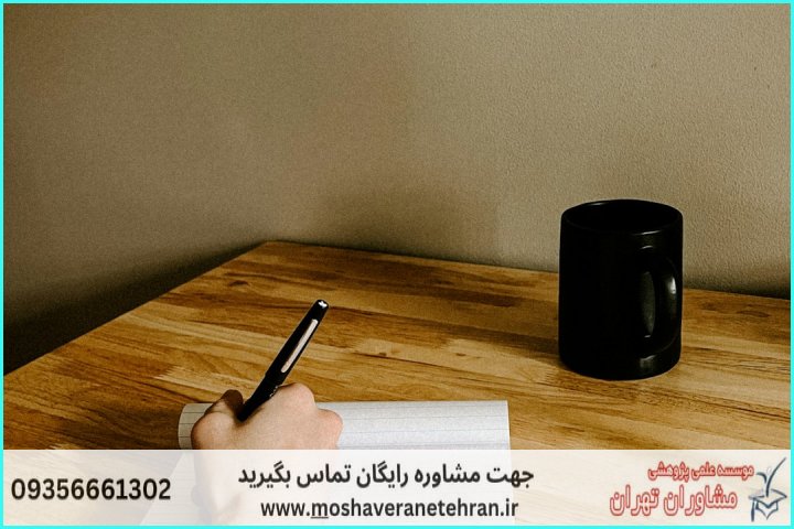 انجام پایان نامه در گیلانغرب + استعلام رایگان هزینه و قیمت — تصویر 3